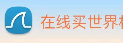 在线买世界杯平台 Logo